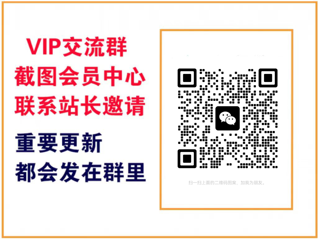 优创云网【VIP会员专属交流群】优创云网-专注分享网络创业项目落地实操课程 – 全网首发_高质量创业项目输出优创云网
