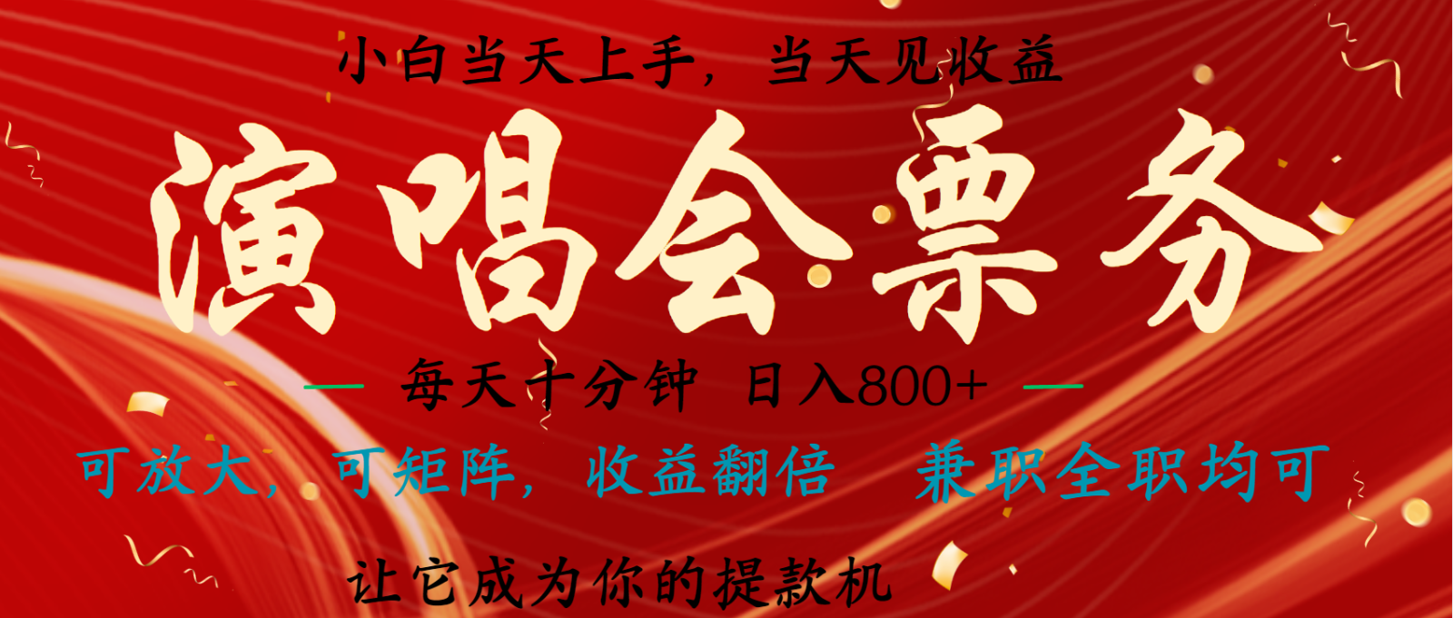 日入2000+ 年前最赚钱的项目之一，过个肥年，当天上手操作优创云网-专注分享网络创业项目落地实操课程 – 全网首发_高质量创业项目输出优创云网