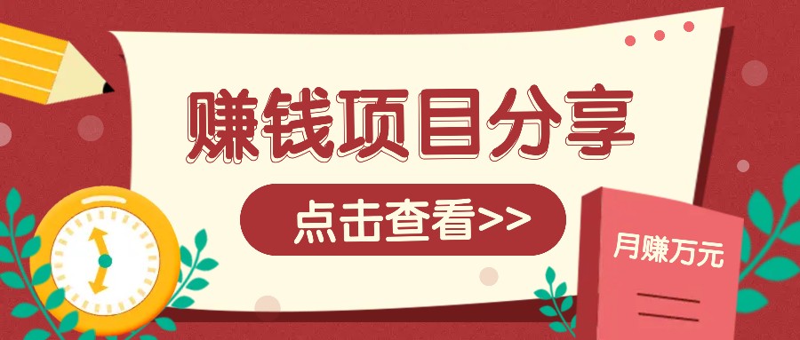 番茄小说新玩法，借助AI推书，无脑复制粘贴新手小白轻松收益400+优创云网-专注分享网络创业项目落地实操课程 – 全网首发_高质量创业项目输出优创云网