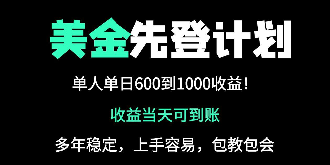 25年全网最高单日收益冠军项目，单日收益600-1000美金优创云网-专注分享网络创业项目落地实操课程 – 全网首发_高质量创业项目输出优创云网