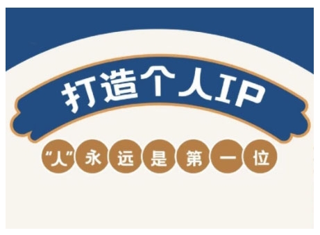AIP训练营，从定位到实操，带你全方位提升，开启自媒体创富新征程(更新4月)优创云网-专注分享网络创业项目落地实操课程 – 全网首发_高质量创业项目输出优创云网
