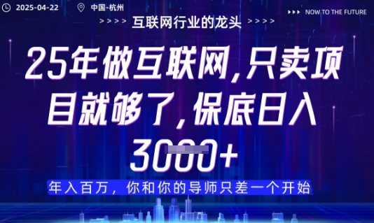 视频号直播带货代运营，只需提供账号，无需剪辑、直播和运营，只管坐收佣金【揭秘】优创云网-专注分享网络创业项目落地实操课程 – 全网首发_高质量创业项目输出优创云网