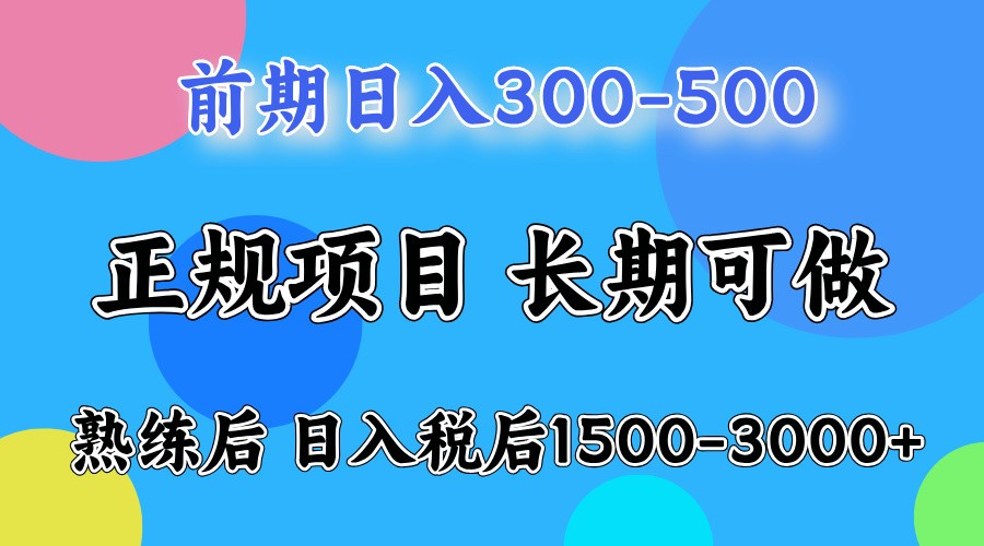 五一高收益项目，日赚1000+ 一台电脑在家就能做优创云网-专注分享网络创业项目落地实操课程 – 全网首发_高质量创业项目输出优创云网