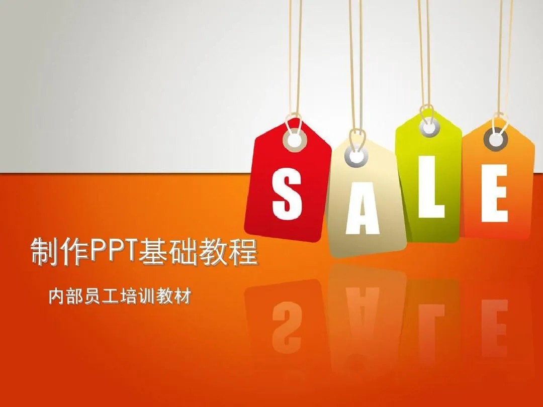 PPT教程合集，入门到精通，附6000+模板！2025年最新整理优创云网-专注分享网络创业项目落地实操课程 – 全网首发_高质量创业项目输出优创云网