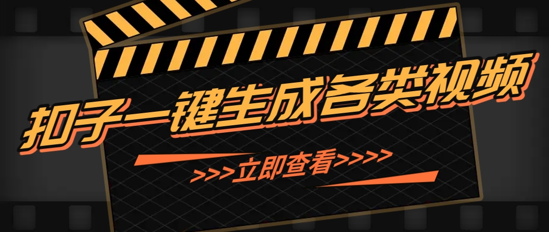 利用扣子工作流一键生成早教育儿类视频，新手也能轻松做出原创爆款作品优创云网-专注分享网络创业项目落地实操课程 – 全网首发_高质量创业项目输出优创云网