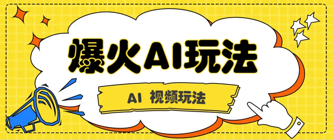 抖音爆火的GPT-4o版甄嬛传动画视频教程+火爆的儿童启蒙古诗词【附详细教程】优创云网-专注分享网络创业项目落地实操课程 – 全网首发_高质量创业项目输出优创云网