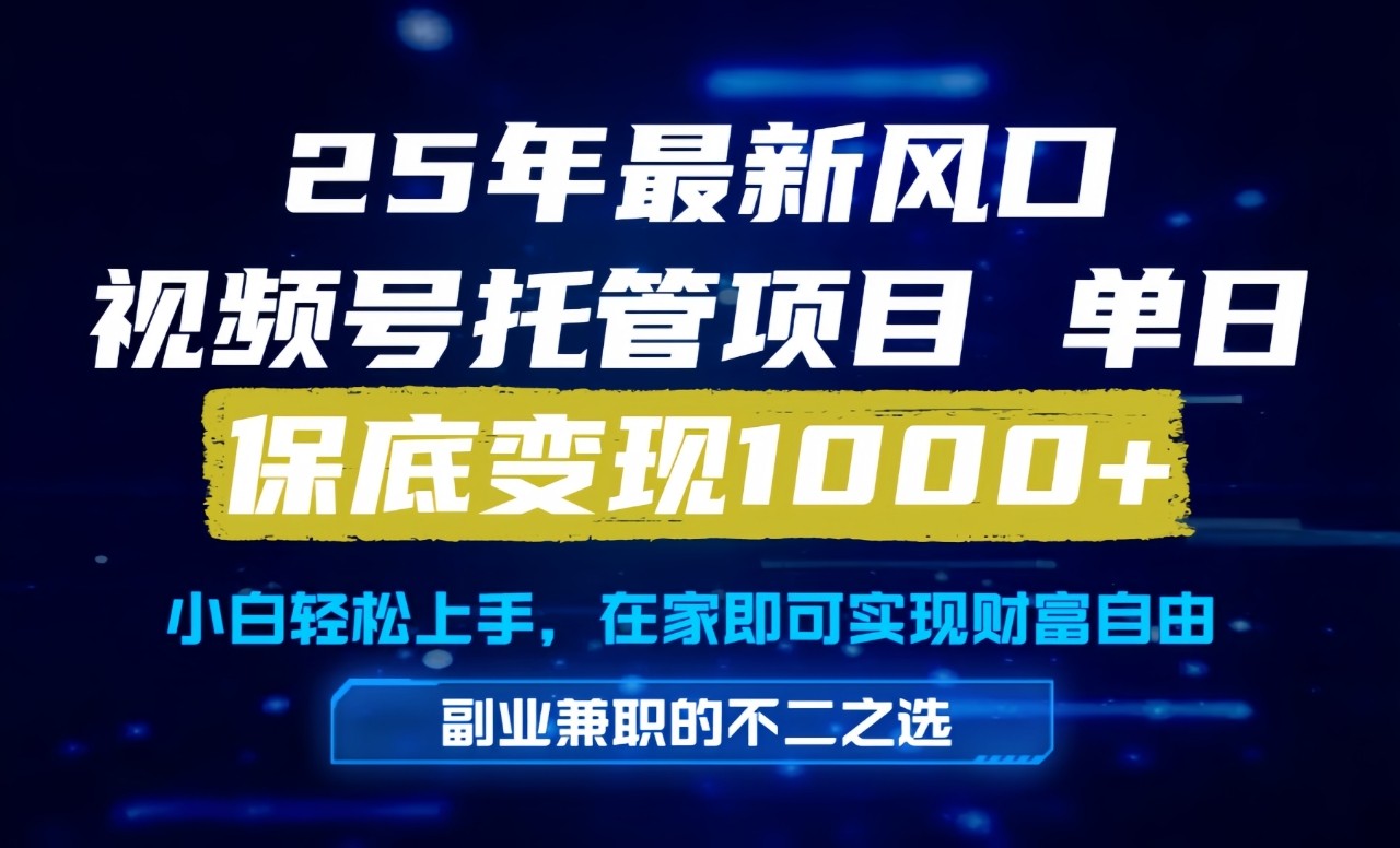 真正的懒人项目，妥妥的福利，先到先得，单日保底1000+优创云网-专注分享网络创业项目落地实操课程 – 全网首发_高质量创业项目输出优创云网