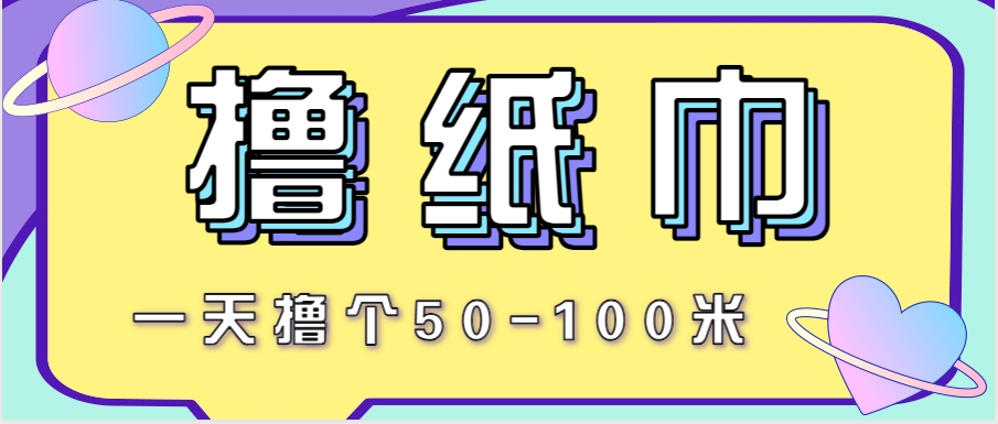 非常适合新手操作的小副业项目，一天撸个50-100米！利用这个方法你来你也行优创云网-专注分享网络创业项目落地实操课程 – 全网首发_高质量创业项目输出优创云网