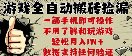 25年CSGO游戏搬砖项目，全自动运行，不需要玩游戏，手机操作日入3张【揭秘】优创云网-专注分享网络创业项目落地实操课程 – 全网首发_高质量创业项目输出优创云网