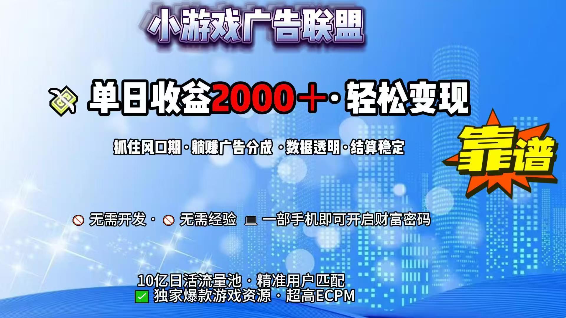 抖音小游戏，日收益2000+暴利逆袭优创云网-专注分享网络创业项目落地实操课程 – 全网首发_高质量创业项目输出优创云网