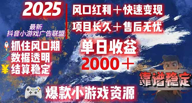 日赚2000＋从零开始的财富逆袭实录，风口红利+快速变现优创云网-专注分享网络创业项目落地实操课程 – 全网首发_高质量创业项目输出优创云网